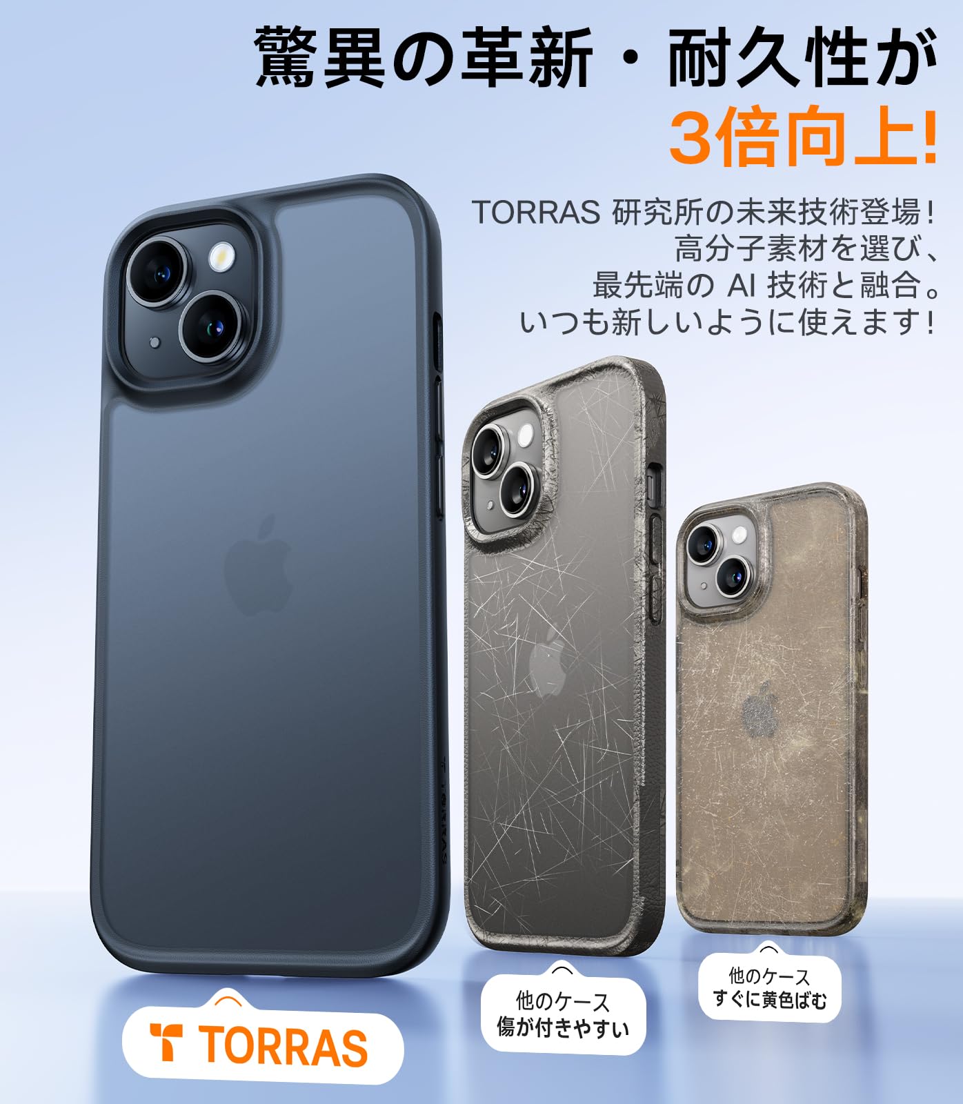 Amazon.co.jp: TORRAS iPhone 15 用 ケース【米軍耐衝撃・強保護力